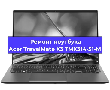 Ремонт блока питания на ноутбуке Acer TravelMate X3 TMX314-51-M в Краснодаре